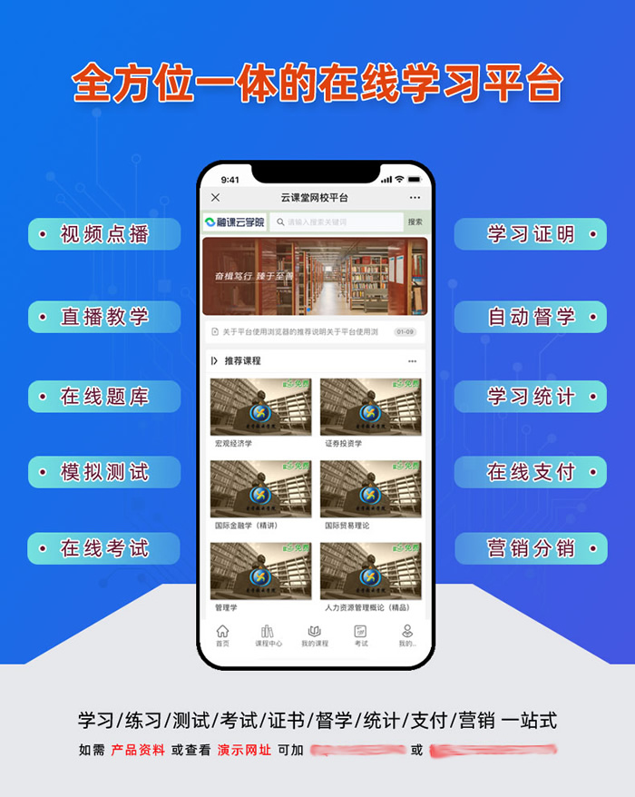 mooc慕課系統(tǒng)平臺(tái)開發(fā),源碼出售,支持三端